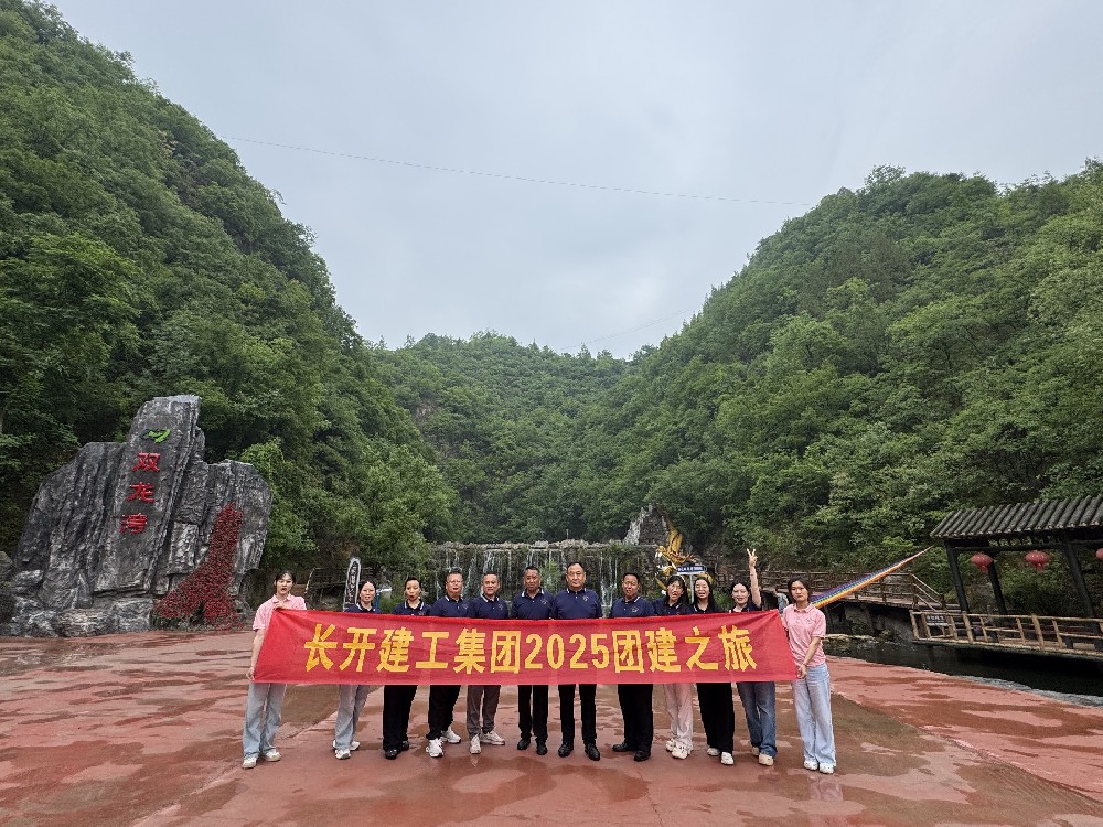 —豫西大峽谷雙龍灣團建之旅—